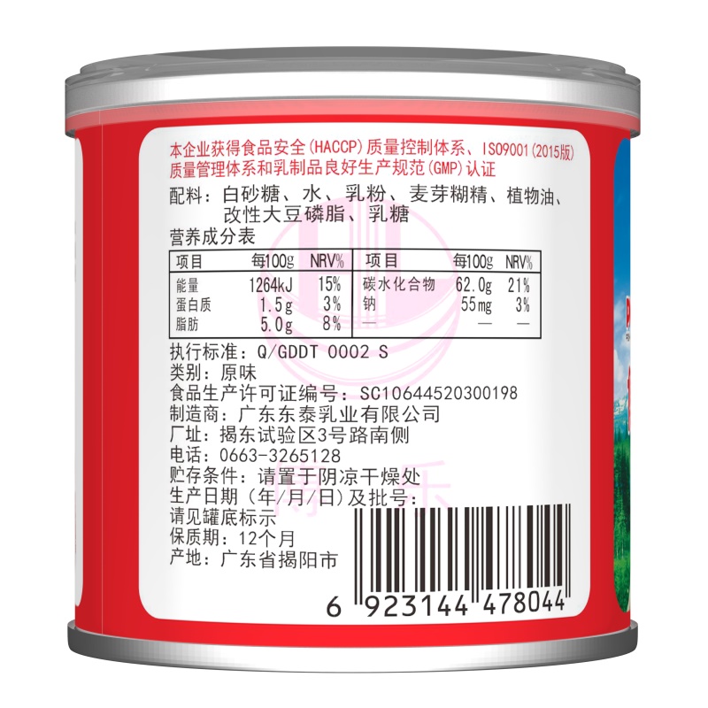 350克傅乐甜乳酱效果图-1.JPG